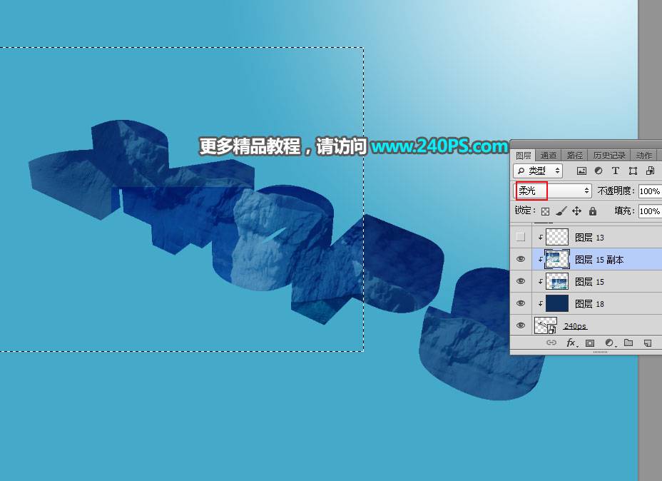 制作立體冰雪藝術文字圖片的PS教程