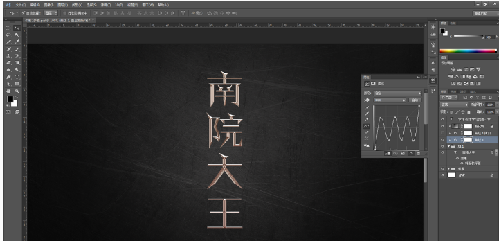 Photoshop制作質(zhì)感鎦金藝術(shù)金屬文字圖片