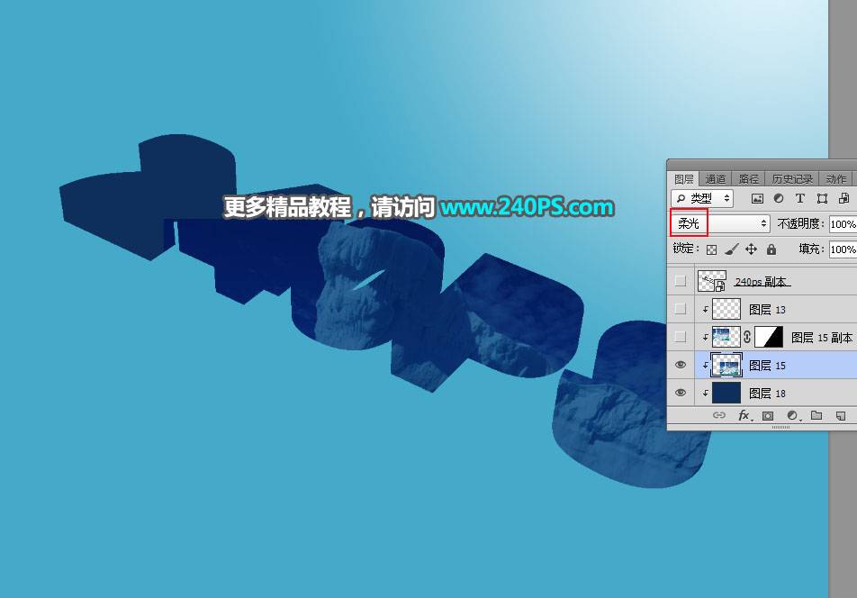 制作立體冰雪藝術文字圖片的PS教程