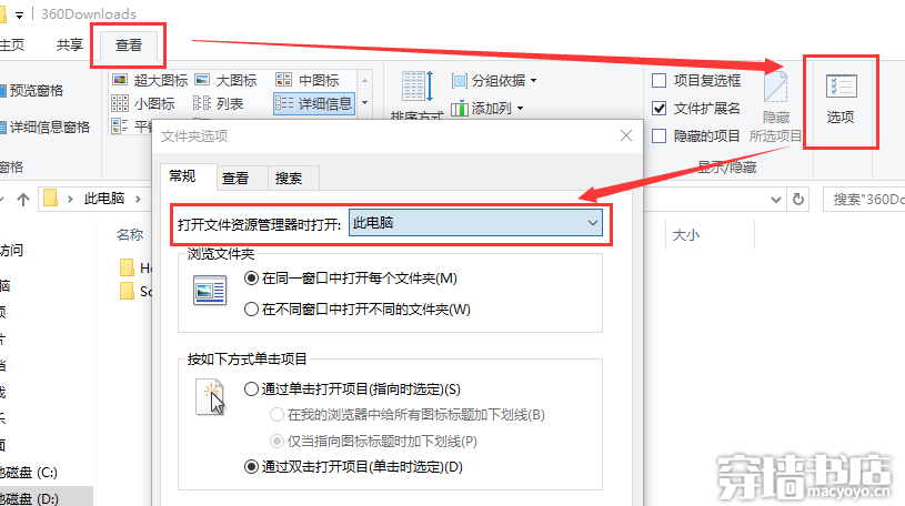 如何設(shè)置Win10文件資源管理器默認(rèn)打開“這臺(tái)電腦”“我的電腦”