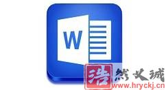 word2003刪除頁眉橫線的相關操作教程