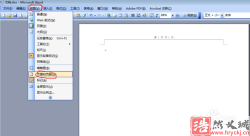 word2003刪除頁眉橫線的相關操作教程