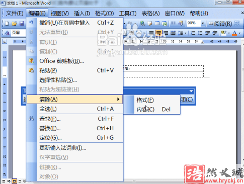 word2003刪除頁眉橫線的相關操作教程