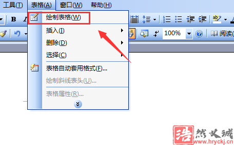 word2003刪除頁眉橫線的相關操作教程