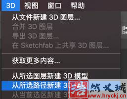 Photoshop設(shè)計3D熒光藝術(shù)文字圖片