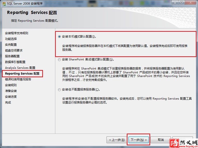 Win7 系統(tǒng)上安裝SQL Server 2008一步一步圖解教程_downcc綠色資源網(wǎng)