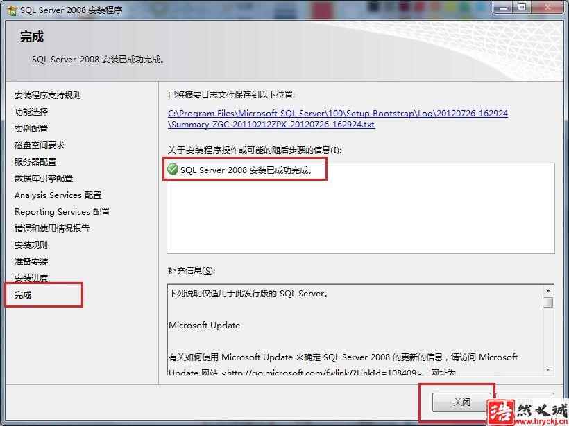 Win7 系統(tǒng)上安裝SQL Server 2008一步一步圖解教程_downcc綠色資源網(wǎng)