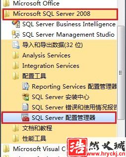 Win7 系統(tǒng)上安裝SQL Server 2008一步一步圖解教程_downcc綠色資源網(wǎng)