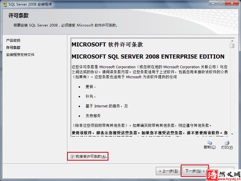 Win7 系統(tǒng)上安裝SQL Server 2008一步一步圖解教程_downcc綠色資源網(wǎng)