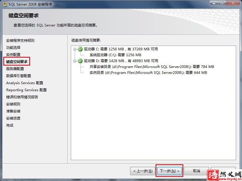 Win7 系統(tǒng)上安裝SQL Server 2008一步一步圖解教程_downcc綠色資源網(wǎng)