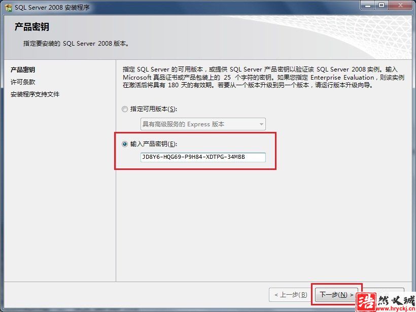 Win7 系統(tǒng)上安裝SQL Server 2008一步一步圖解教程_downcc綠色資源網(wǎng)