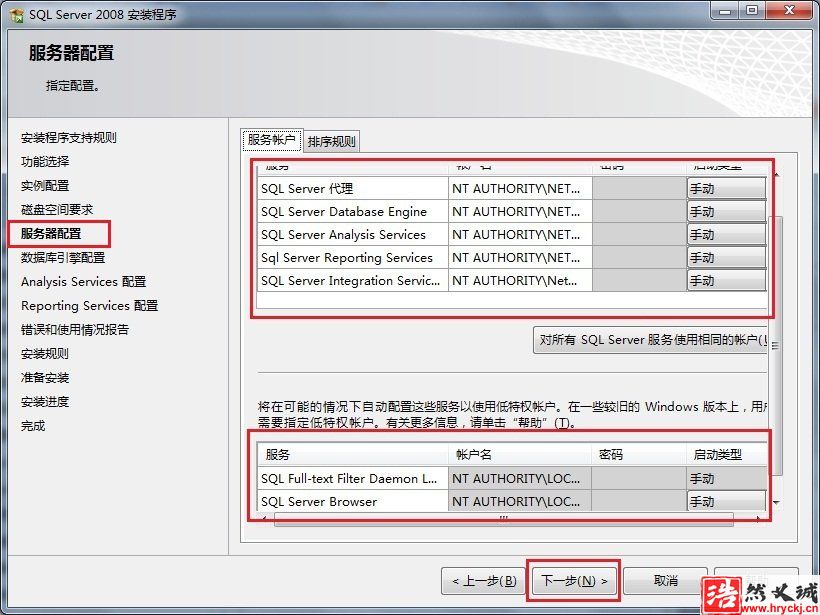 Win7 系統(tǒng)上安裝SQL Server 2008一步一步圖解教程_downcc綠色資源網(wǎng)