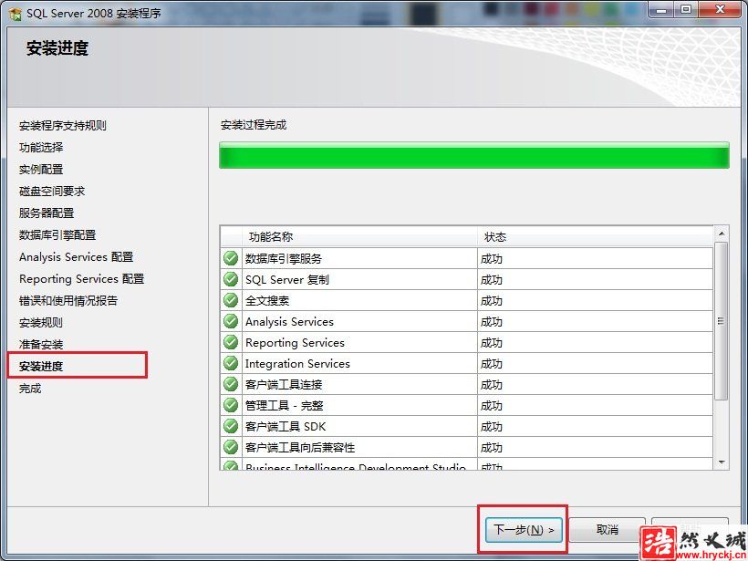 Win7 系統(tǒng)上安裝SQL Server 2008一步一步圖解教程_downcc綠色資源網(wǎng)