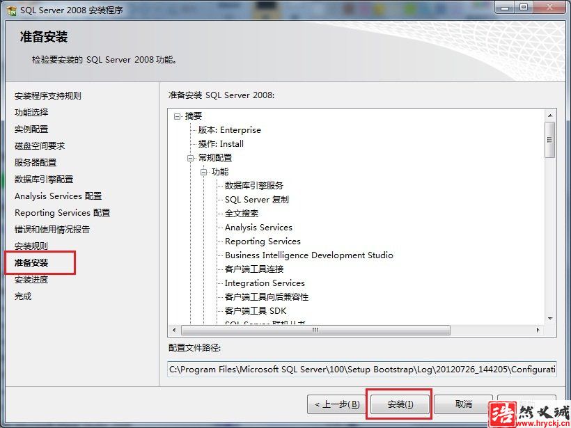 Win7 系統(tǒng)上安裝SQL Server 2008一步一步圖解教程_downcc綠色資源網(wǎng)