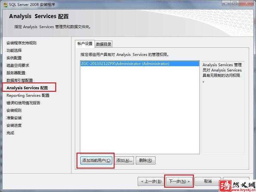 Win7 系統(tǒng)上安裝SQL Server 2008一步一步圖解教程_downcc綠色資源網(wǎng)