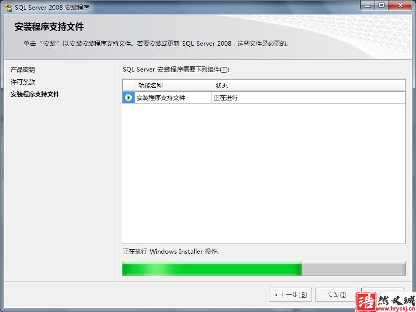 Win7 系統(tǒng)上安裝SQL Server 2008一步一步圖解教程_downcc綠色資源網(wǎng)