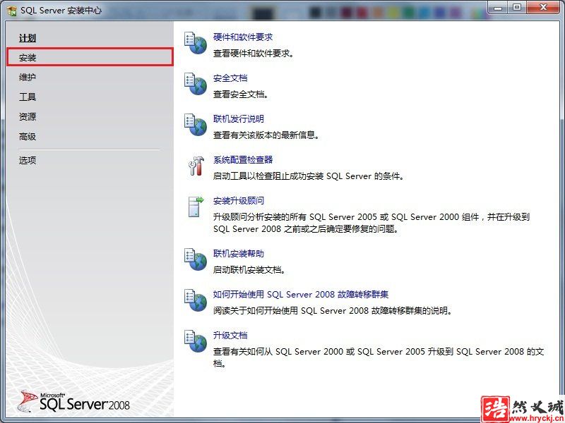 Win7 系統(tǒng)上安裝SQL Server 2008一步一步圖解教程_downcc綠色資源網(wǎng)