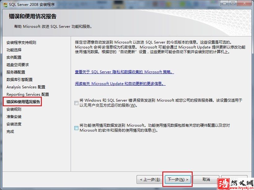 Win7 系統(tǒng)上安裝SQL Server 2008一步一步圖解教程_downcc綠色資源網(wǎng)