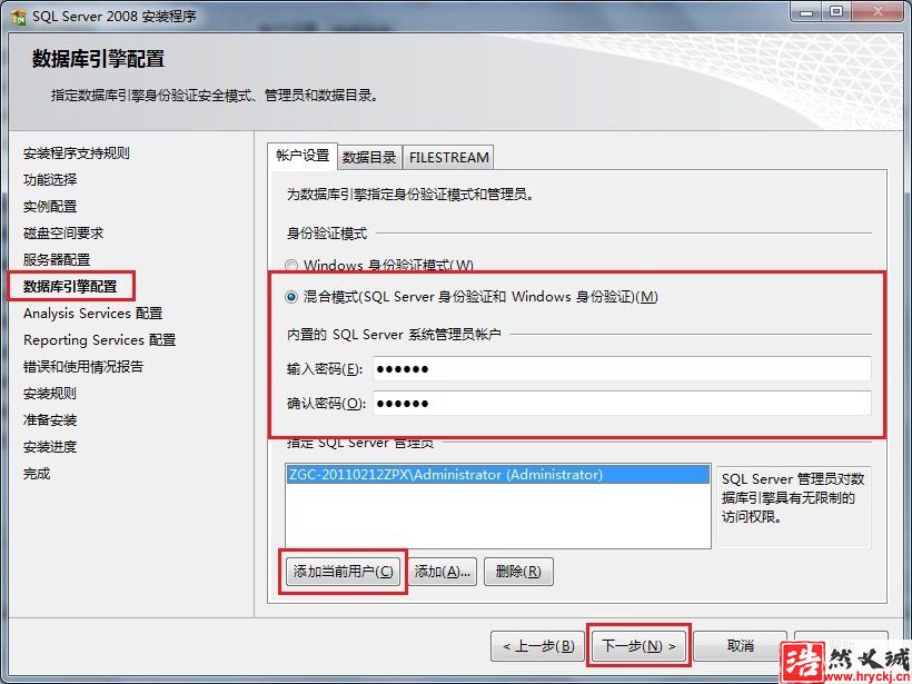 Win7 系統(tǒng)上安裝SQL Server 2008一步一步圖解教程_downcc綠色資源網(wǎng)