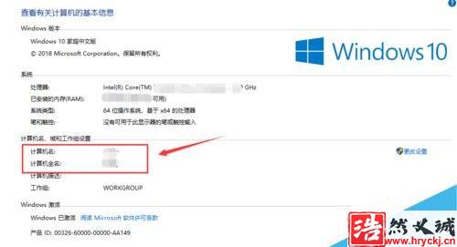 win10怎么修改計(jì)算機(jī)名稱？win10更改計(jì)算機(jī)名稱方法