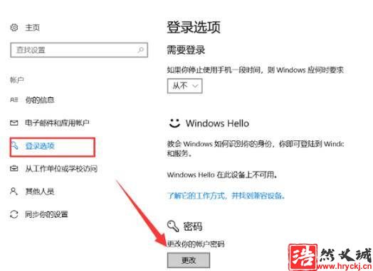 win10系統電腦開機密碼如何刪除 電腦開機密碼刪除方法介紹