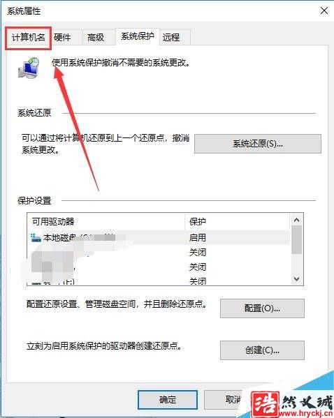 win10怎么修改計(jì)算機(jī)名稱？win10更改計(jì)算機(jī)名稱方法