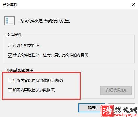 win10圖標盾牌如何取消?