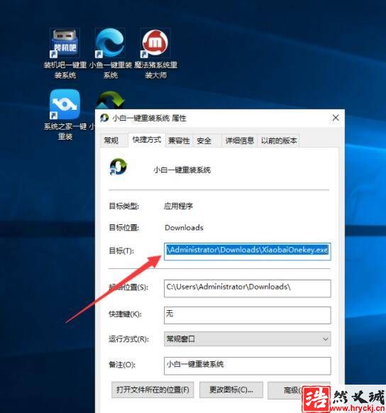 win10圖標盾牌如何取消?