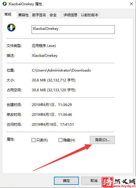 win10圖標盾牌如何取消?