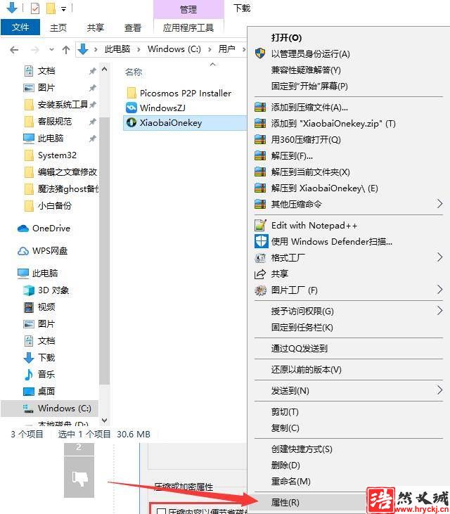 win10圖標盾牌如何取消?