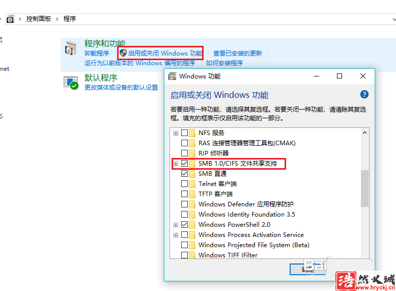 win10提示0x80070035錯誤找不到網絡路徑怎么辦?