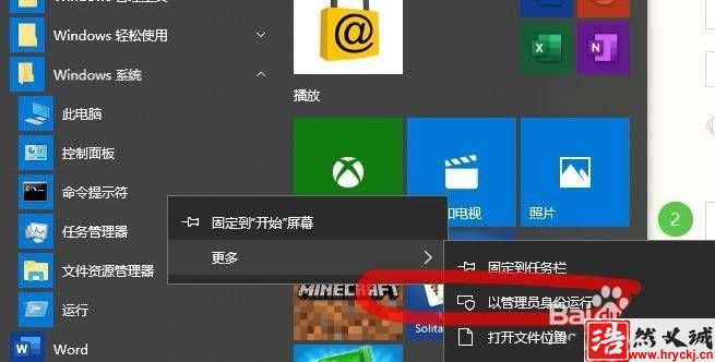 win10提示0x80070035錯誤找不到<a href=http://www.jcwbs.cn target=_blank class=infotextkey>網絡</a>路徑怎么辦?