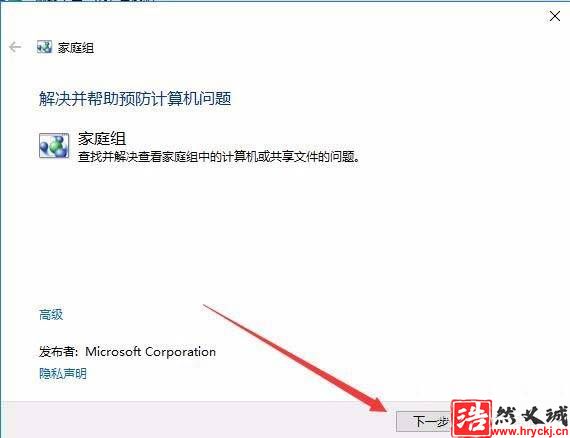 win10提示0x80070035錯誤找不到網絡路徑怎么辦?