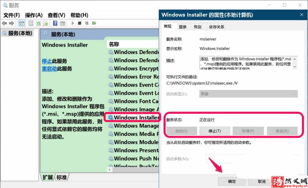 Win10更新失敗提示錯誤代碼0x80080005怎么辦?