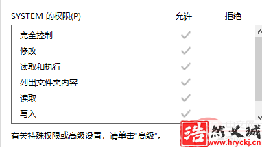 win10系統訪問文件夾被拒絕怎么辦