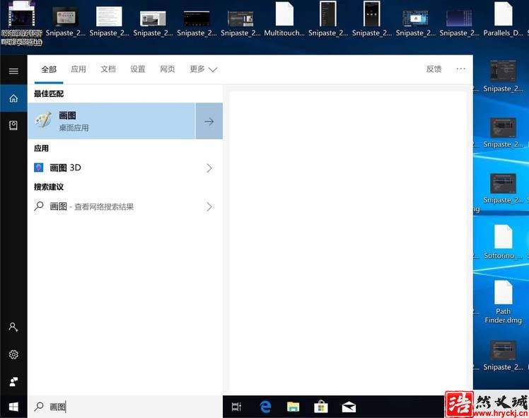 win10畫圖工具在哪? win10找不到畫圖的解決辦法