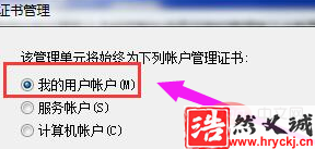 win7系統瀏覽器安全證書過期了怎么辦