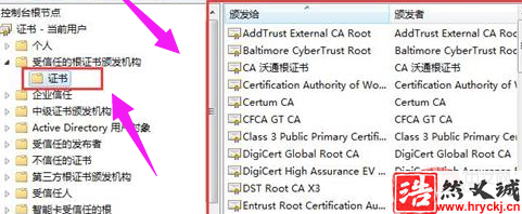 win7系統瀏覽器安全證書過期了怎么辦