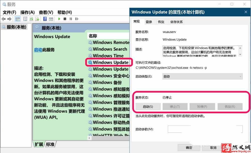 Win10更新失敗提示錯誤代碼0x80080005怎么辦?