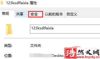 win10系統訪問文件夾被拒絕怎么辦