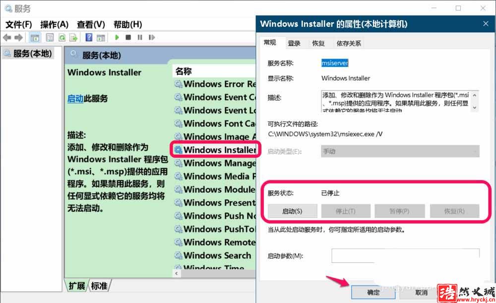 Win10更新失敗提示錯誤代碼0x80080005怎么辦?