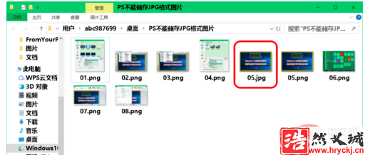 ps保存格式沒有jpg怎么辦