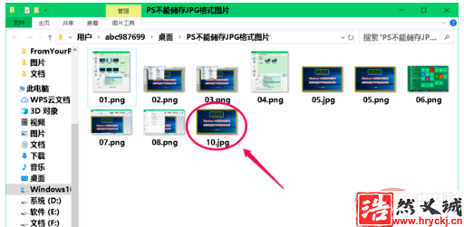 ps保存格式沒有jpg怎么辦