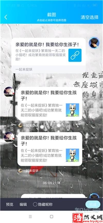 qq怎么截長屏