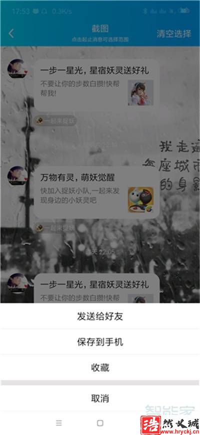 qq怎么截長屏