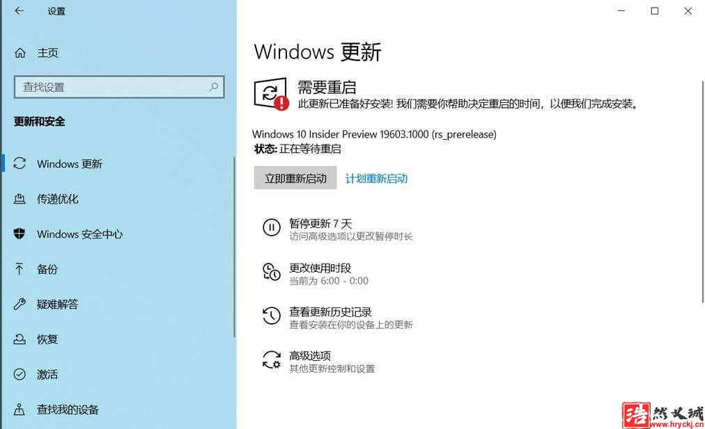 Win10快速預覽版19603怎么手動更新升級?