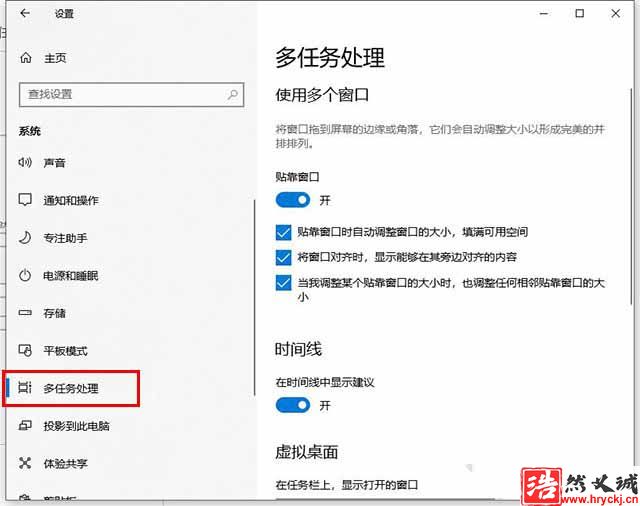 Win10系統窗口移動到屏幕邊緣時自動排列窗口怎么取消?