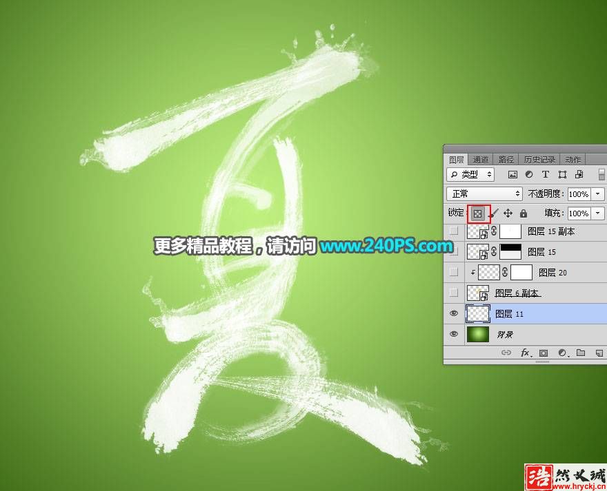 制作清涼夏季果汁藝術文字圖片的PS教程