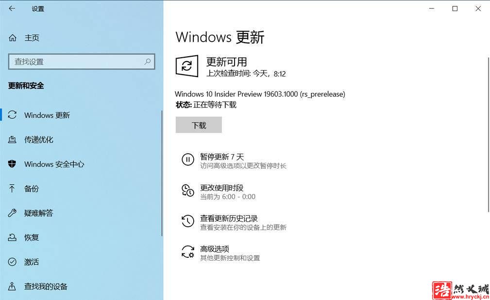 Win10快速預覽版19603怎么手動更新升級?