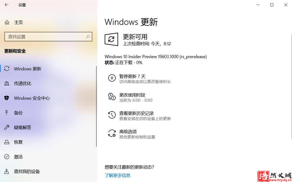 Win10快速預覽版19603怎么手動更新升級?